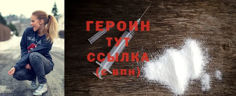 нарко площадка официальный сайт  Горнозаводск  ГЕРОИН Heroin 